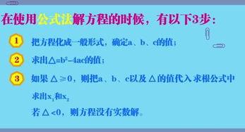 方程讲解视频,解锁数学难题的奥秘