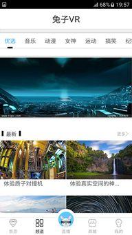 vr视频app,VR视频应用带你身临其境的视觉盛宴
