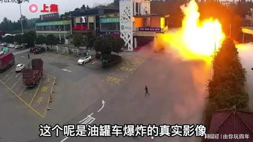 油罐爆炸视频,揭秘事故瞬间