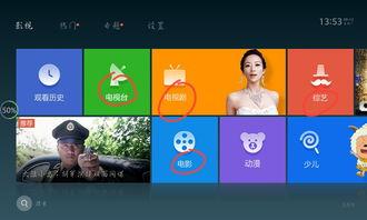 平板泰捷视频,平板观影新体验，畅享影视盛宴